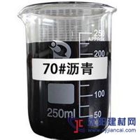 供應(yīng)70#瀝青