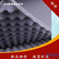 5cm吸音海綿波浪吸音棉雞蛋棉隔音KTV鼓房琴房