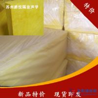 新型建材玻璃棉板，新型隔音材料，保溫隔熱玻璃棉