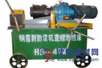 鋼筋剝肋滾絲機(jī)