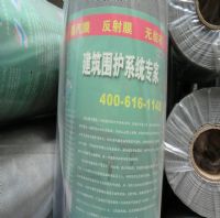 鋼結(jié)構(gòu)防水透氣膜