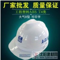 安全帽批發(fā)——徐州日月星安防設(shè)備科技有限公司