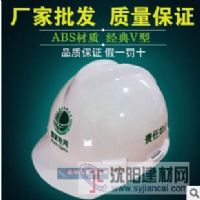 電力安全帽 優(yōu)質(zhì)安全帽批發(fā)