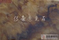 透光石是一個商業(yè)名詞，是建筑飾面石材的一種