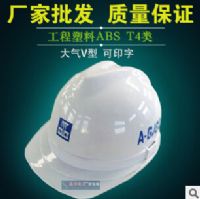 蘇電之星安全帽 誠招代理