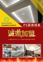 風(fēng)靡歐洲的千工PS裝飾線條限量免費送