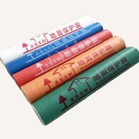博強(qiáng)耐磨地面保護(hù)膜布基膠布無(wú)紡布門套PE透明窗戶貼膜廠家