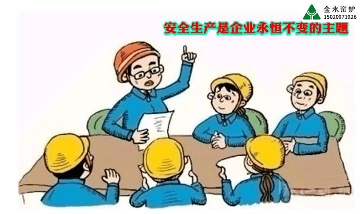 開(kāi)工安全生產(chǎn)第一課