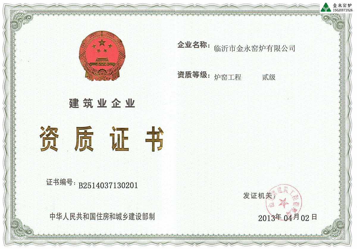 建造石灰窯找那個(gè)公司靠譜？